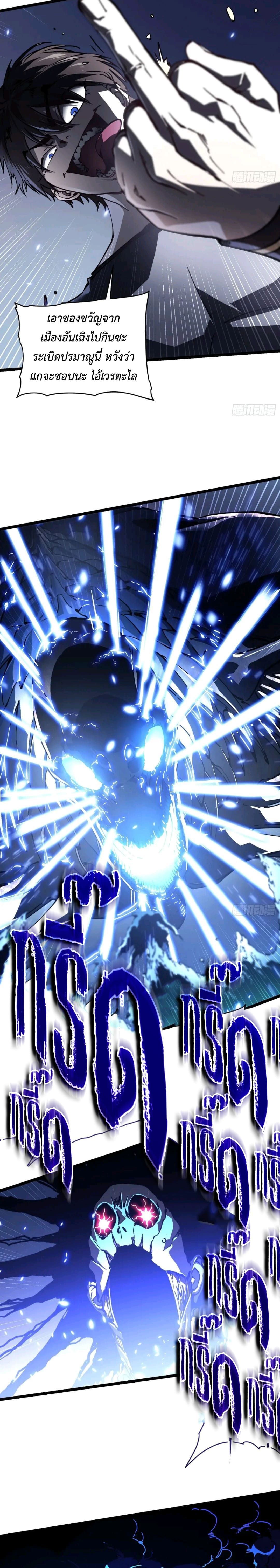 Martial Evolution: Start by Awakening the King of Monsters ตอนที่ 30 6