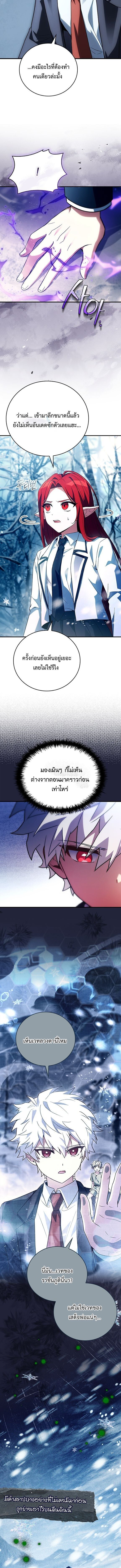 The Legendary Hero is an Academy Honors Student ตอนที่ 46 3