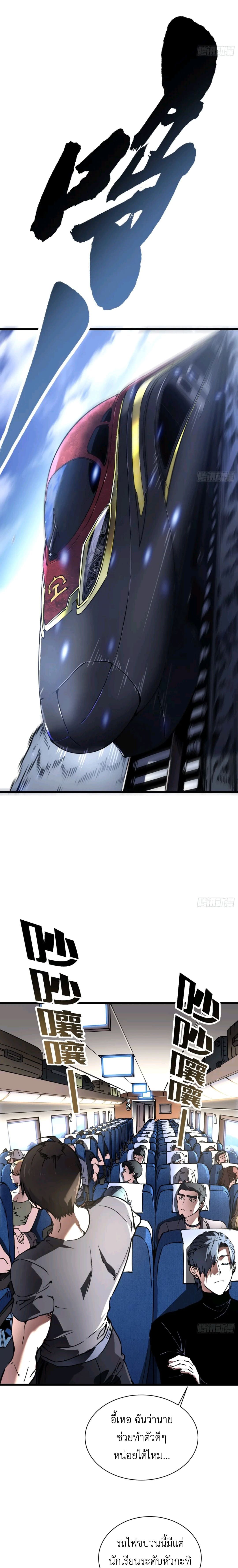 Martial Evolution: Start by Awakening the King of Monsters ตอนที่ 31 10