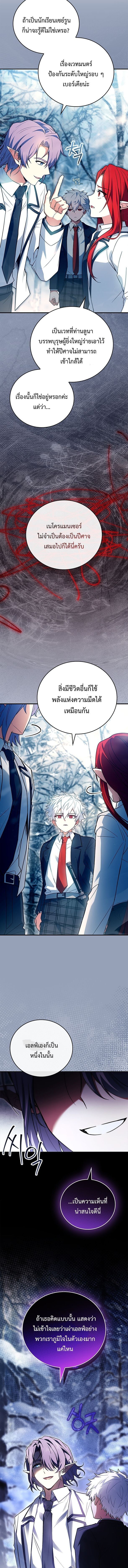 The Legendary Hero is an Academy Honors Student ตอนที่ 46 9
