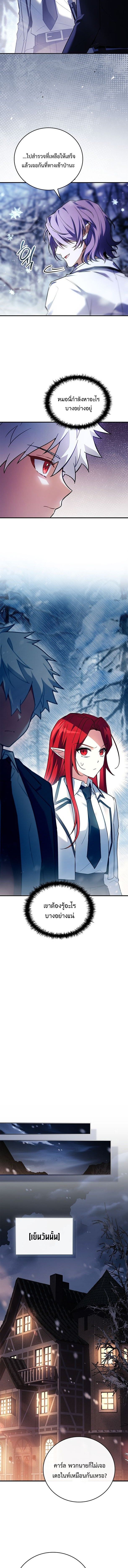 The Legendary Hero is an Academy Honors Student ตอนที่ 46 10