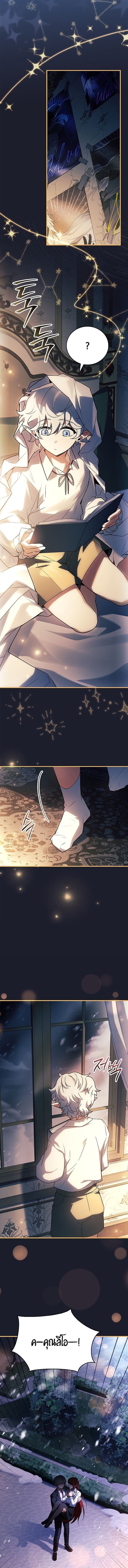 The Legendary Hero is an Academy Honors Student ตอนที่ 46 15