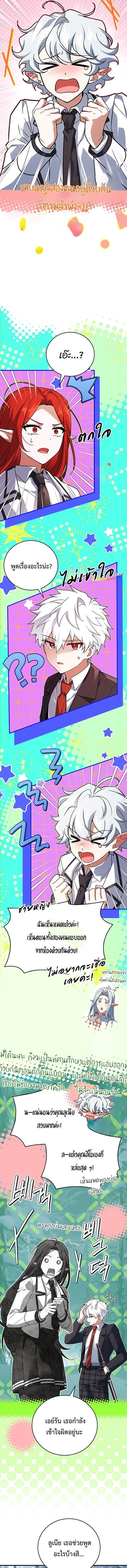 The Legendary Hero is an Academy Honors Student ตอนที่ 46 18