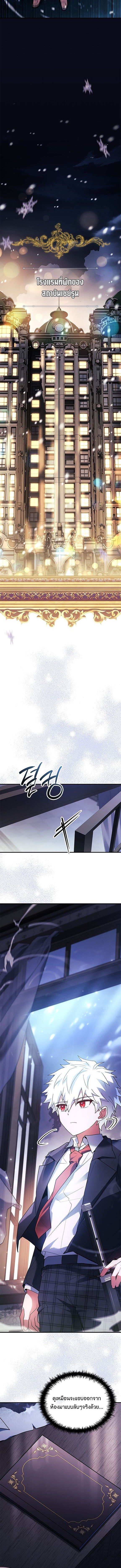 The Legendary Hero is an Academy Honors Student ตอนที่ 46 12