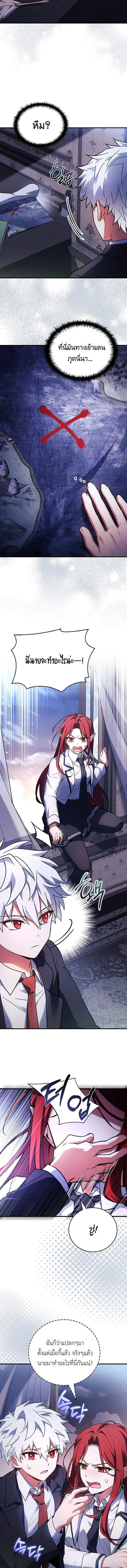 The Legendary Hero is an Academy Honors Student ตอนที่ 46 13
