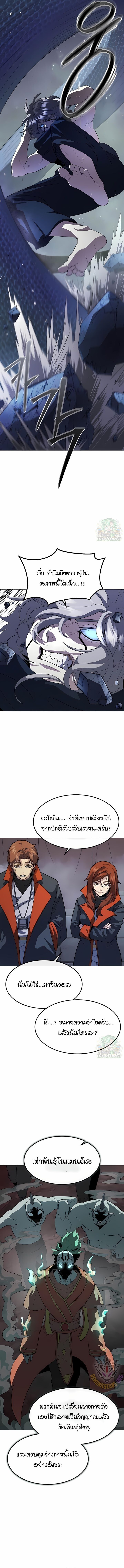 The Zenith ตอนที่ 37 2
