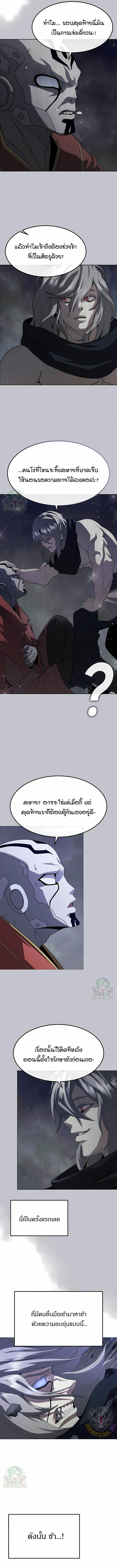 The Zenith ตอนที่ 37 5