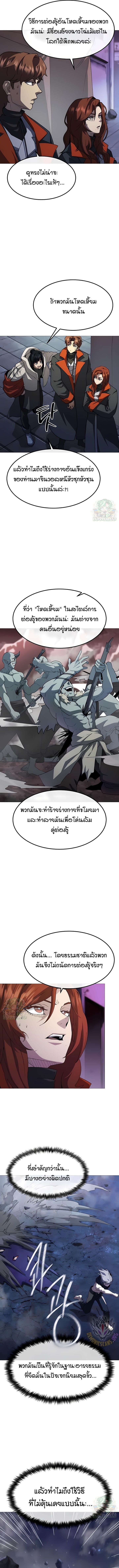 The Zenith ตอนที่ 37 3