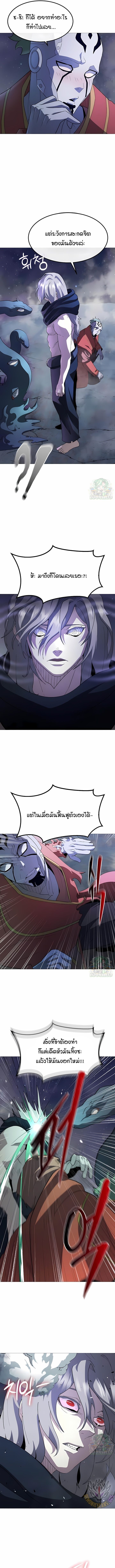 The Zenith ตอนที่ 37 11