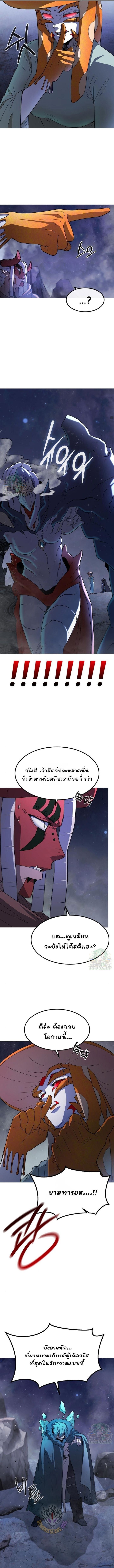 The Zenith ตอนที่ 38 2