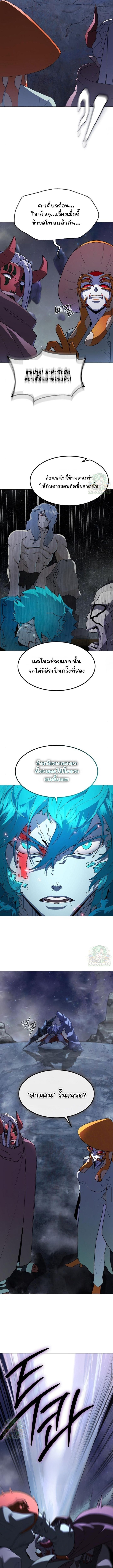 The Zenith ตอนที่ 38 3