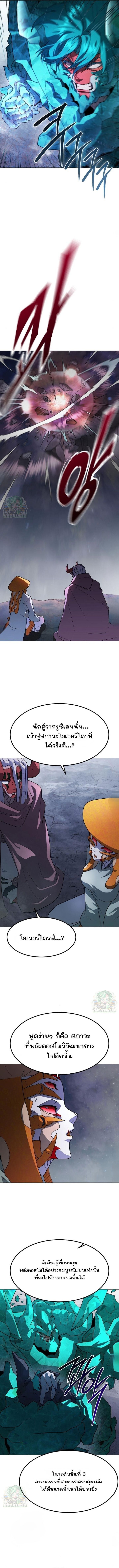 The Zenith ตอนที่ 38 6