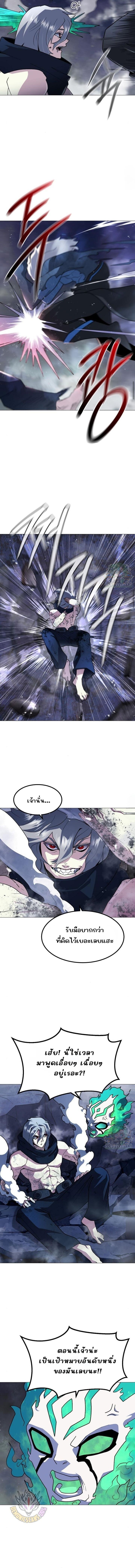 The Zenith ตอนที่ 38 11
