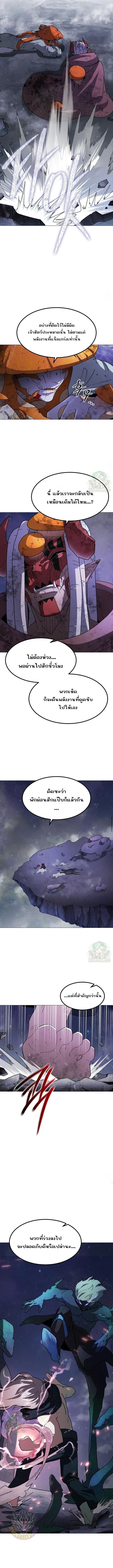 The Zenith ตอนที่ 38 9