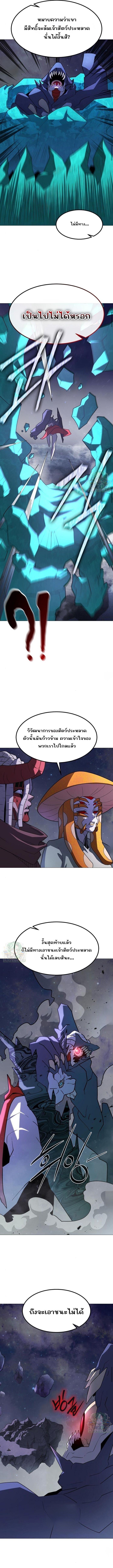 The Zenith ตอนที่ 38 7