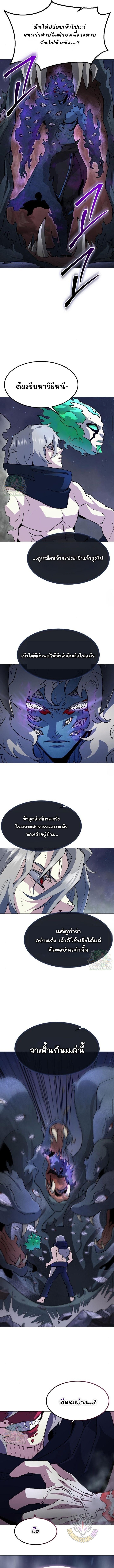 The Zenith ตอนที่ 38 12