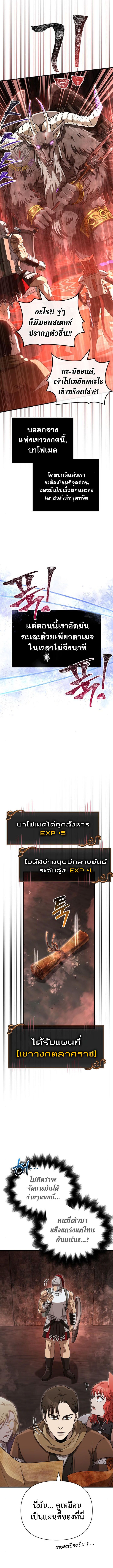 Surviving The Game as a Barbarian ตอนที่ 91 3