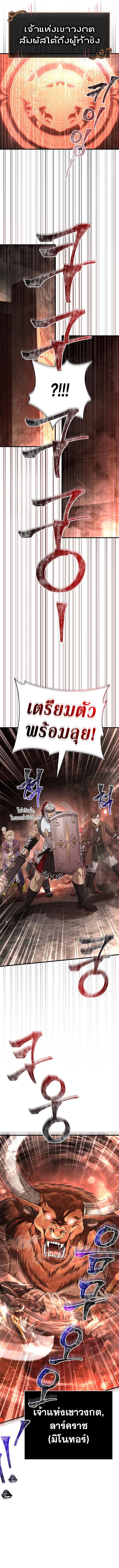 Surviving The Game as a Barbarian ตอนที่ 91 13