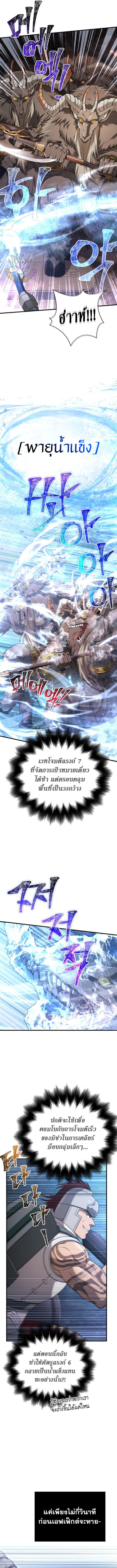 Surviving The Game as a Barbarian ตอนที่ 91 7