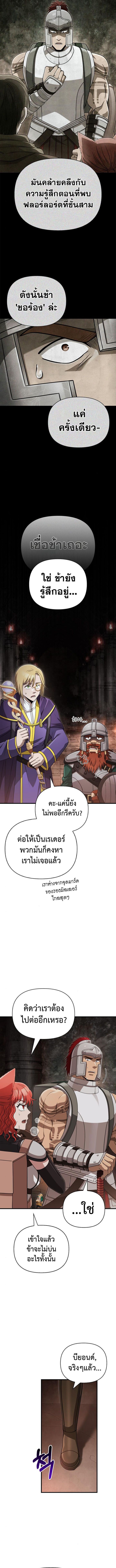 Surviving The Game as a Barbarian ตอนที่ 91 9