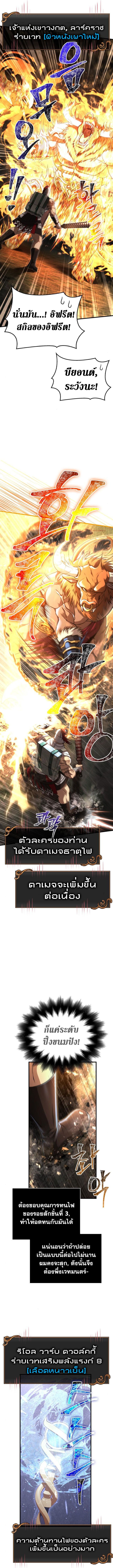 Surviving The Game as a Barbarian ตอนที่ 91 15