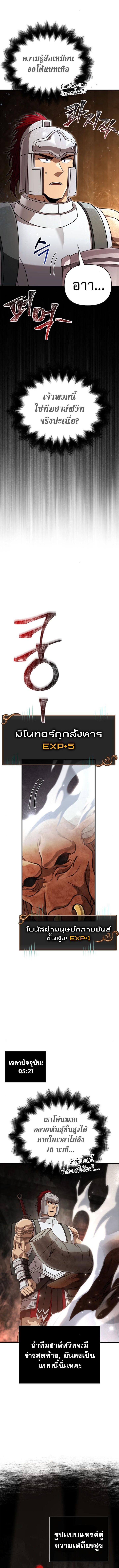 Surviving The Game as a Barbarian ตอนที่ 91 17