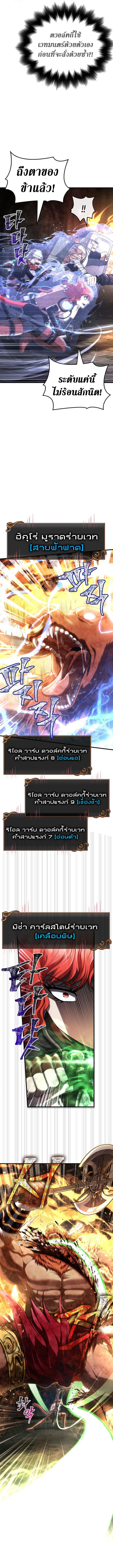Surviving The Game as a Barbarian ตอนที่ 91 16