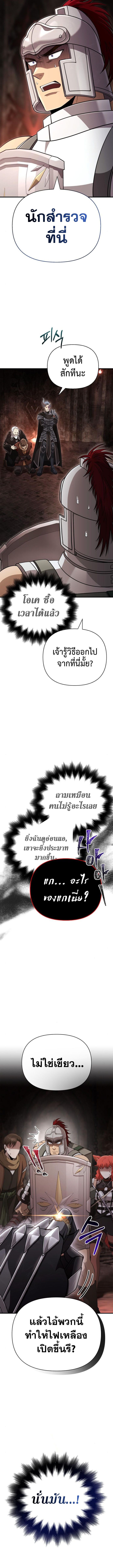Surviving The Game as a Barbarian ตอนที่ 92 4