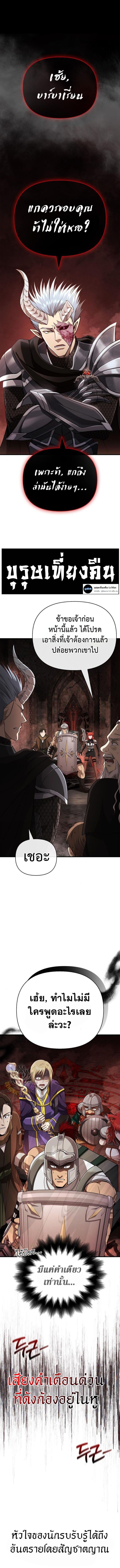 Surviving The Game as a Barbarian ตอนที่ 92 1