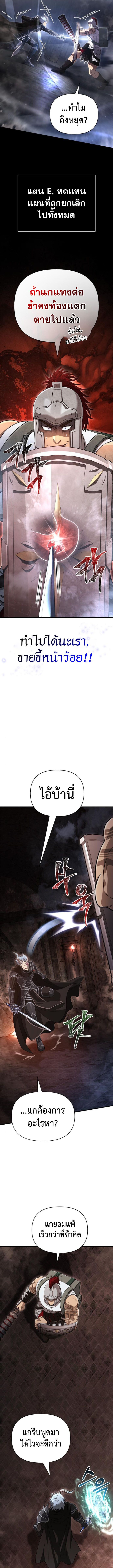 Surviving The Game as a Barbarian ตอนที่ 92 10