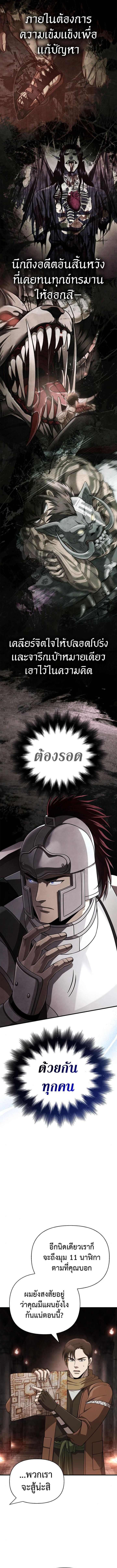 Surviving The Game as a Barbarian ตอนที่ 92 15