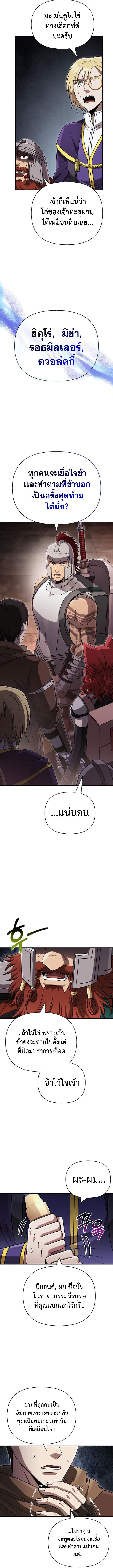 Surviving The Game as a Barbarian ตอนที่ 92 16