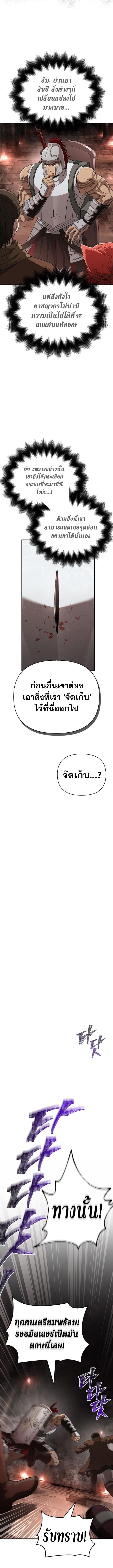 Surviving The Game as a Barbarian ตอนที่ 92 20