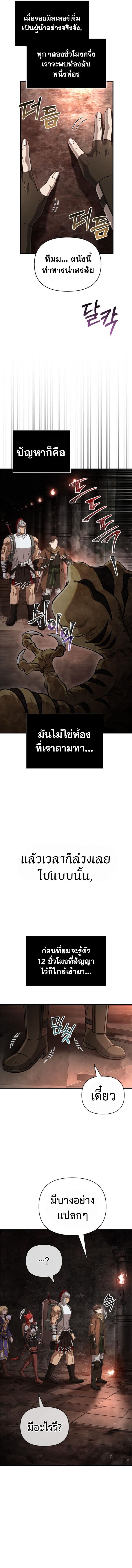 Surviving The Game as a Barbarian ตอนที่ 93 2