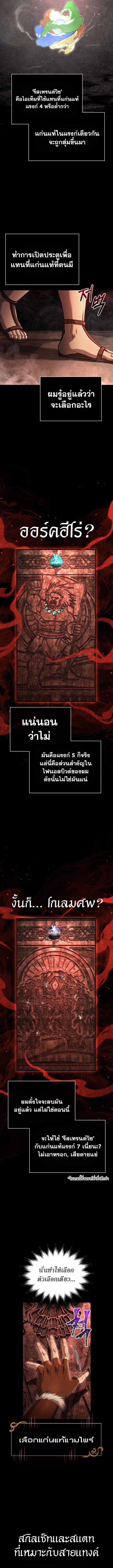 Surviving The Game as a Barbarian ตอนที่ 93 6