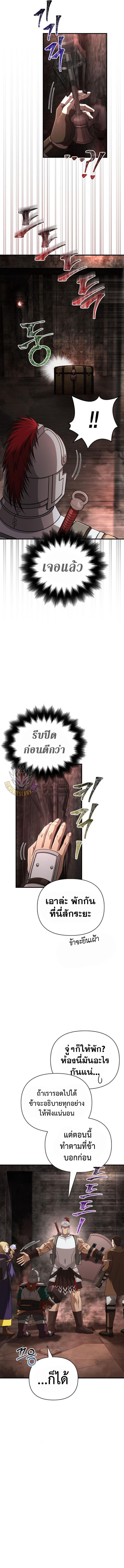 Surviving The Game as a Barbarian ตอนที่ 93 3