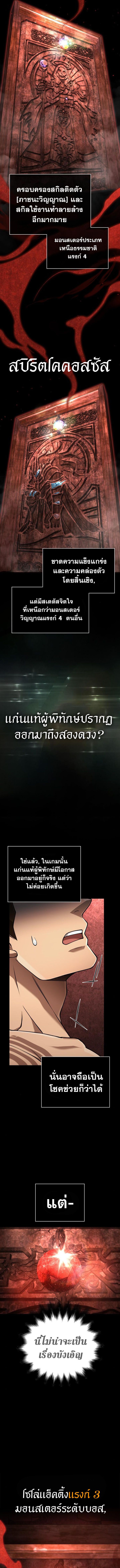 Surviving The Game as a Barbarian ตอนที่ 93 8