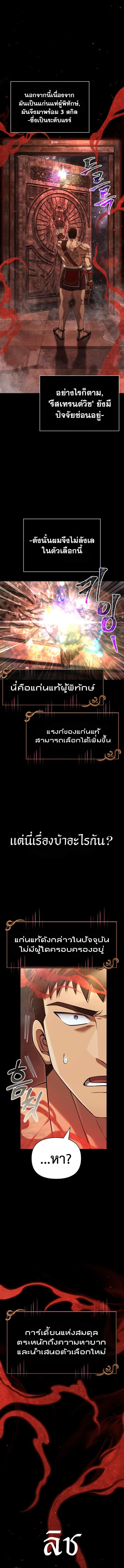 Surviving The Game as a Barbarian ตอนที่ 93 7