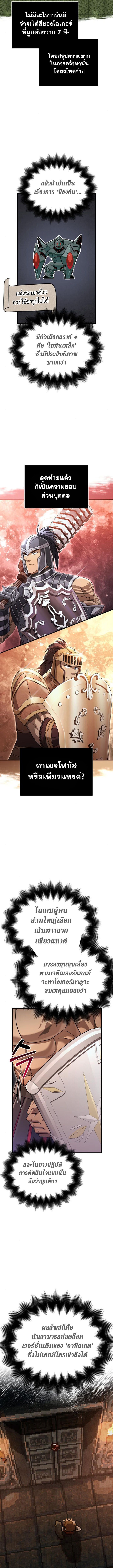 Surviving The Game as a Barbarian ตอนที่ 93 11