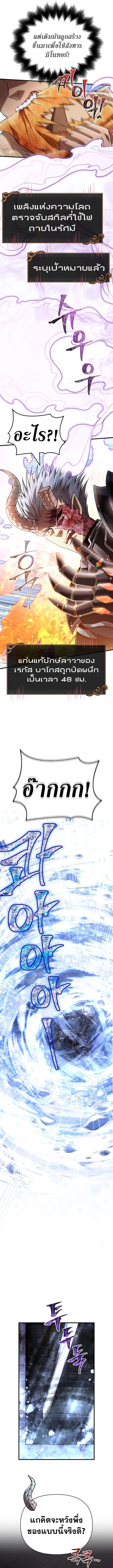 Surviving The Game as a Barbarian ตอนที่ 93 17