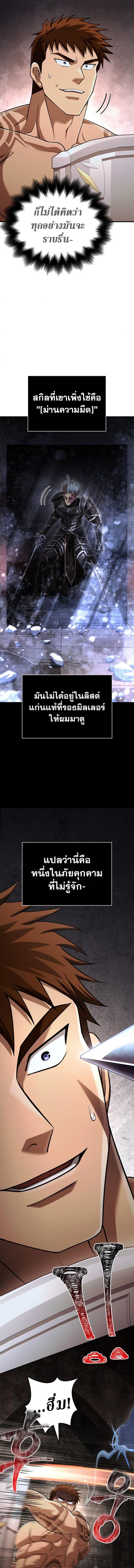 Surviving The Game as a Barbarian ตอนที่ 93 18