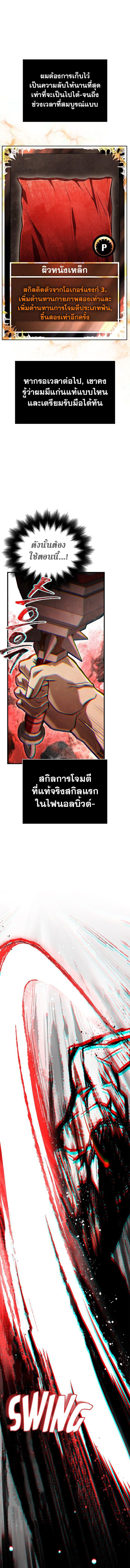 Surviving The Game as a Barbarian ตอนที่ 93 20