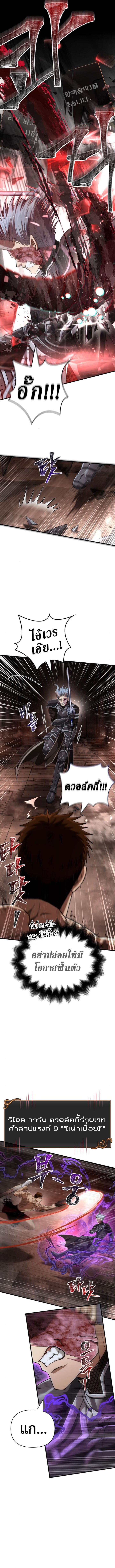 Surviving The Game as a Barbarian ตอนที่ 94 2