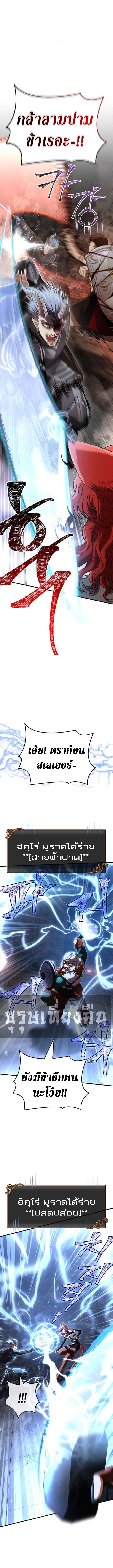 Surviving The Game as a Barbarian ตอนที่ 94 6