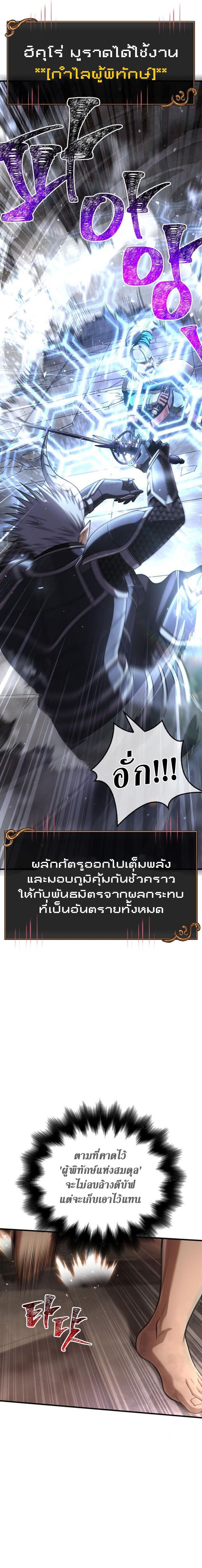 Surviving The Game as a Barbarian ตอนที่ 94 8