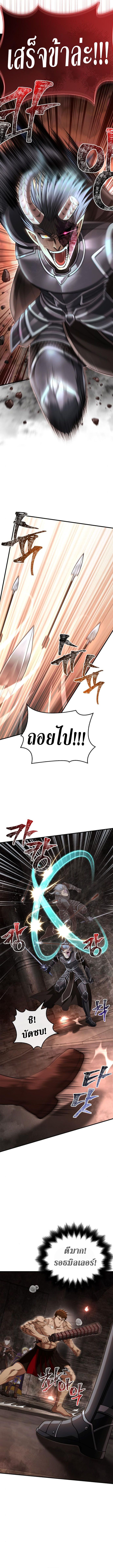 Surviving The Game as a Barbarian ตอนที่ 94 11