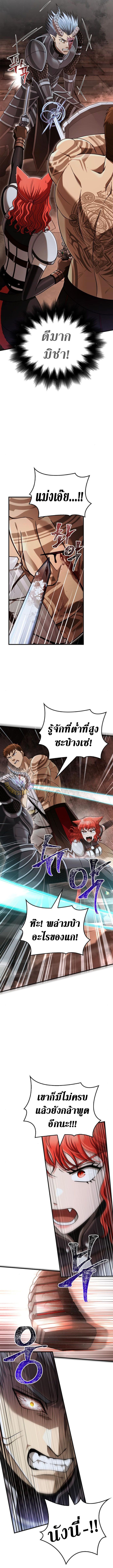 Surviving The Game as a Barbarian ตอนที่ 94 5