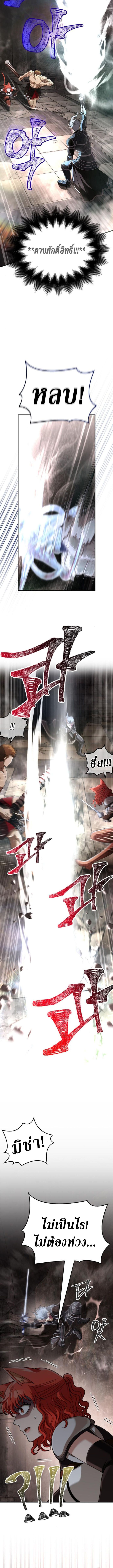 Surviving The Game as a Barbarian ตอนที่ 94 10