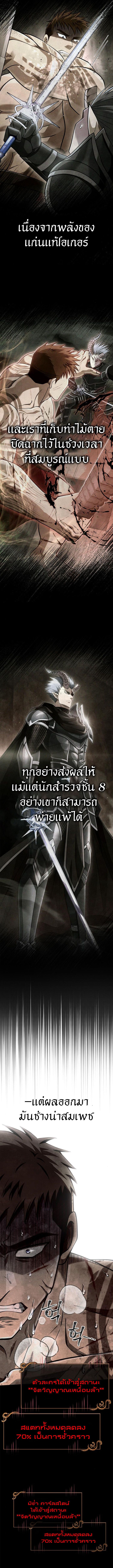 Surviving The Game as a Barbarian ตอนที่ 94 19