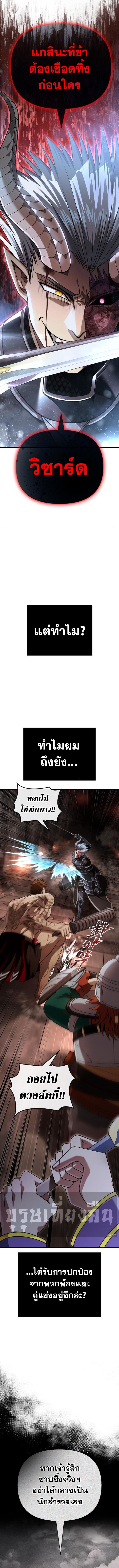 Surviving The Game as a Barbarian ตอนที่ 95 6